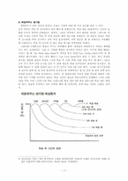[교육심리학] 학습과 기억의 망각에관한 연구-17