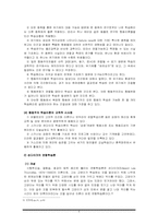 [교육심리학] 상과벌의 교육적 효과-4