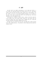 [교육심리학] 상과벌의 교육적 효과-18