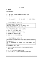 [교육심리학] 상과벌의 교육적 효과-19