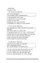 [교육심리학] 상과벌의 교육적 효과-20