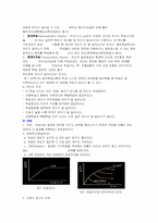 [교육심리] 학습의 조건과 과정에대한 분석-4