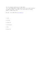 [교육심리] 학습의 조건과 과정에대한 분석-7