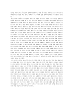 [교육심리] 프로이드의 발달이론과 에릭슨의 발달이론의 비교-2