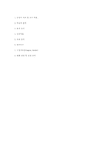 [교육공학] 자극과 반응(과학) 수업지도안-6