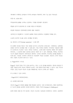 [교육심리] Piaget(피아제)의 인지이론에 대한 분석-6