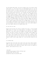 [교육심리] Piaget(피아제)의 인지이론에 대한 분석-7