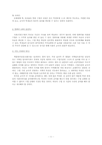 [교육공학] 공업의 입지 발달과 공업 지역의 형성(사회) 수업지도안-11
