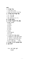 [교육심리학] 조기교육의 효과-1