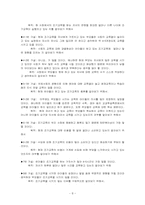[교육심리학] 조기교육의 효과-8