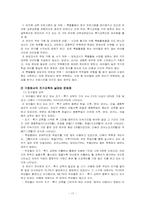 [교육심리학] 조기교육의 효과-17