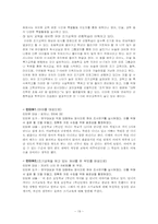 [교육심리학] 조기교육의 효과-19