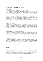 [교육심리학] 조기교육의 효과-20