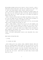 [교육심리] Kohlberg(콜버그)의 도덕성발달 단계설의 이해와 토론식 수업전략에 대한 고찰-4