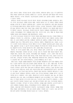 [교육심리] 학교와 교수자의 자아정체성을 위한 역할-2