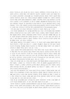 [교육심리] 프로이드와 에릭슨의 발달이론 비교-2