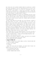 [교육심리] 행동주의와 인지주의 학습이론의 차이점 비교.-4
