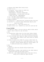 [교육심리] 행동주의와 인지주의 학습이론의 차이점 비교.-5
