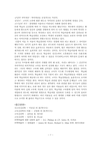 [교육심리] 행동주의와 인지주의 학습이론의 차이점 비교.-7