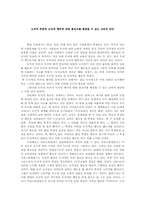 [교육심리] 도덕적 추론과 도덕적 행위에 대한 불일치를 해결할 수 있는 교육적 방법 모색-1