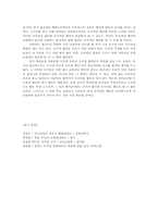 [교육심리] 도덕적 추론과 도덕적 행위에 대한 불일치를 해결할 수 있는 교육적 방법 모색-2