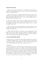 [교육심리학] 열등감과 우월감의 연구 분석-4