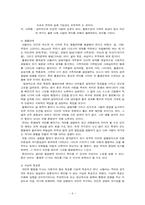 [교육심리학] 열등감과 우월감의 연구 분석-6