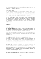 [교육심리학] 열등감과 우월감의 연구 분석-7