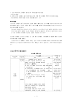 [교육공학] 국어가 걸어온 길(국어) 수업지도안-4