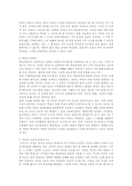 [교육심리] Bruner(브루너)의 교육의 과정에 관한 분석-3