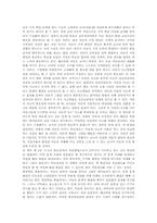 [교육심리] Bruner(브루너)의 교육의 과정에 관한 분석-5