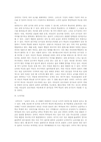 [교육심리] Bruner(브루너)의 교육의 과정에 관한 분석-6