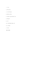[교육심리] Bruner(브루너)의 교육의 과정에 관한 분석-8