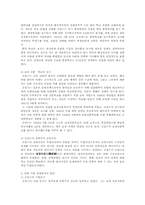 [기독교교육과성인교육] 인촌 김성수의 성인교육 사상-2