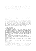 [기독교교육과성인교육] 인촌 김성수의 성인교육 사상-3