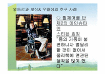 [교육심리학] 열등감과 우월감의 연구 분석-17