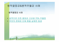 [교육심리학] 열등감과 우월감의 연구 분석-18