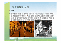 [교육심리학] 열등감과 우월감의 연구 분석-19
