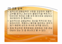 [교육심리학] 학교폭력에 관한 연구 분석-7