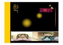 [교육심리학] 학습되 무력감에 관한 연구-1