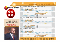 [교육심리학] 학습되 무력감에 관한 연구-7