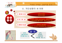 [교육심리학] 학습되 무력감에 관한 연구-12