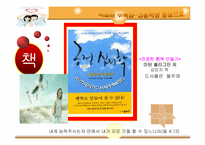 [교육심리학] 학습되 무력감에 관한 연구-20