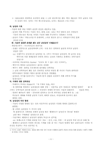 [과학의철학적이해] 과학기술과 젠더-5
