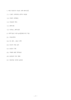 [과학의철학적이해] 과학기술과 젠더-7