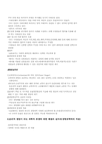 [과학의철학적이해] 윤리 일반론-4