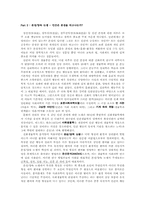 [과학의철학적이해] 생물공학의 철학적주제들에 관한 고찰-2