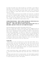[과학의철학적이해] 생물공학의 철학적주제들에 관한 고찰-6