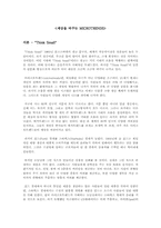 [지식과가치평가][독후감] 세상을 바꾸는 MICROTRENDS를 읽고-1