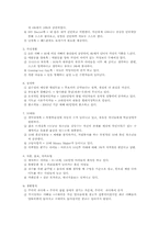 [지식과가치평가][독후감] 세상을 바꾸는 MICROTRENDS를 읽고-3